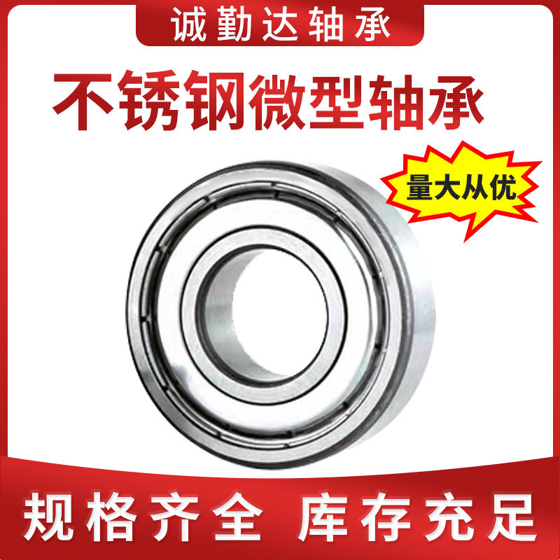 S693 S695Z bearings.