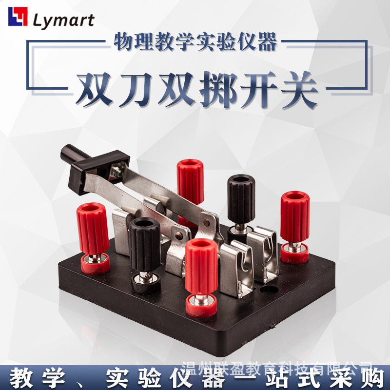 23034 directs the 2371 physical electron experiment series with dpdt dpdt double-drop switch