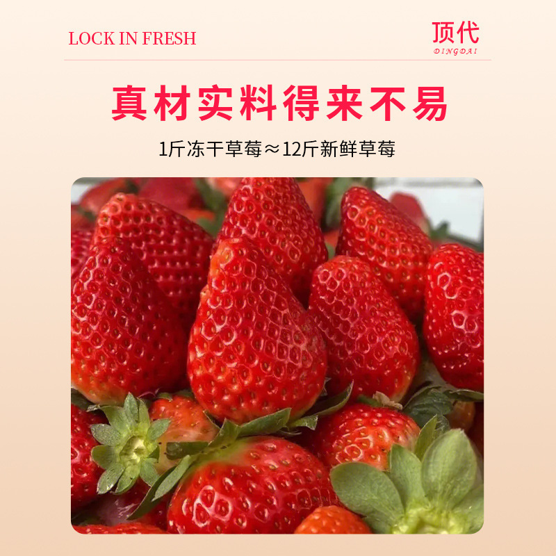 网红爆款酥脆冻干水果草莓干学生休闲零食混批即食袋装厂家可代发