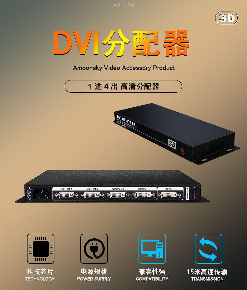 DVI分配器一进四出 4口分屏器1拖4 4K1080P大屏D1S4 另HDMI切换器