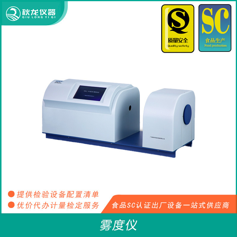 Water vapour tester, food packaging membrane/bag water vapour pass, Akilong instrument.