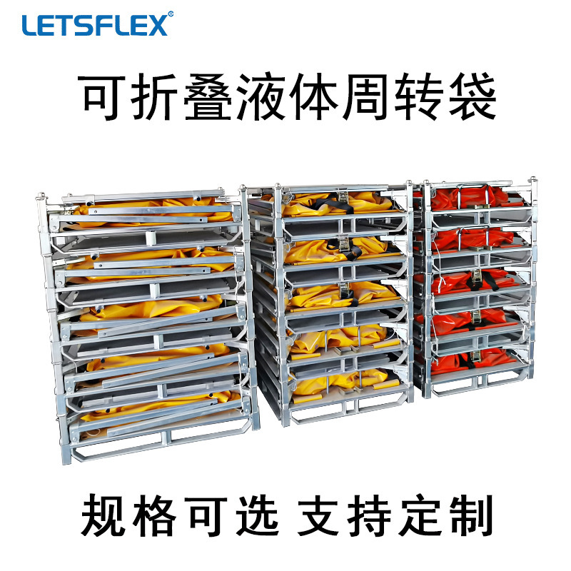 食品级可折叠液体周转袋 柔性IBC 液体吨袋 液体运输袋 油袋