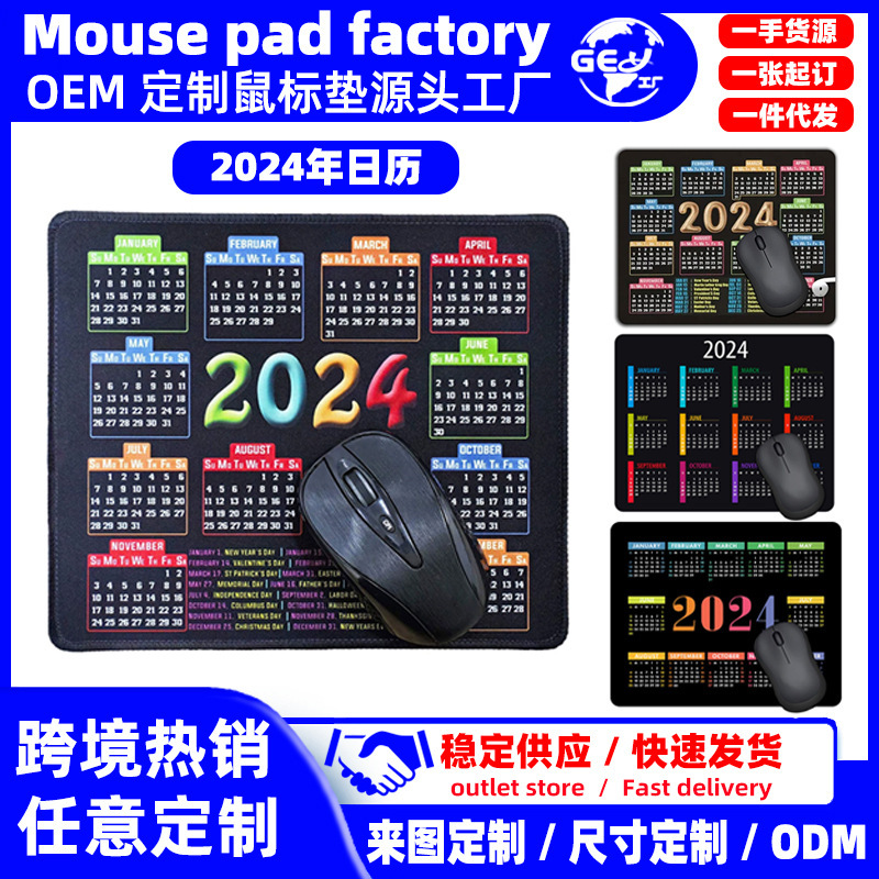 亚马逊2024年日历鼠标垫小号滑鼠垫mousepad广告垫批发英文快捷键