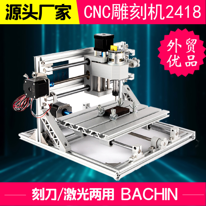 BACHIN 2418 Small Digital Carving Machine CNC3 Main Axis Laser Two-Purpose Emblems Cut Multifunctional Plant