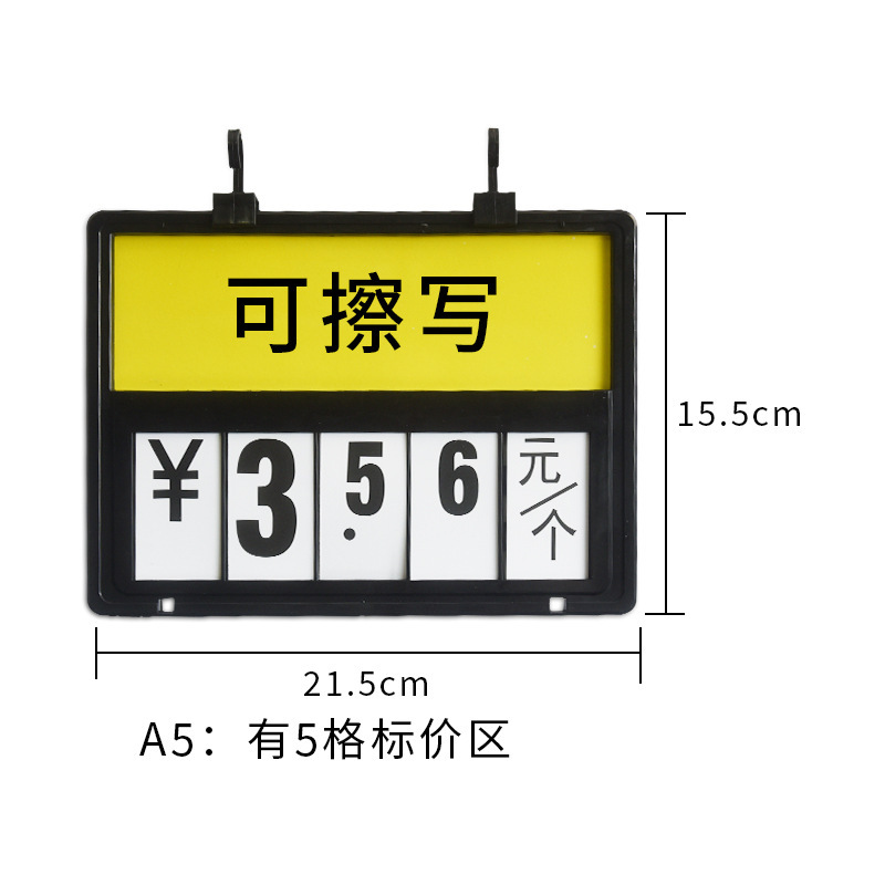 Supermarket price card A4-seller A5 tag double-sided display.