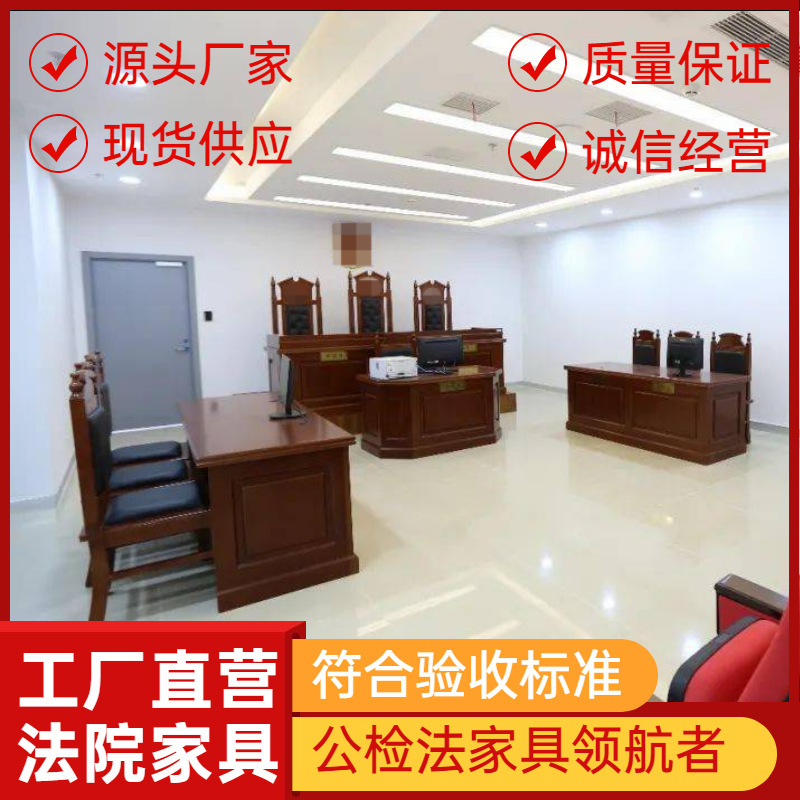 Court furniture court furniture, courtroom furniture, courtroom bench seat-chair-barrel meetings