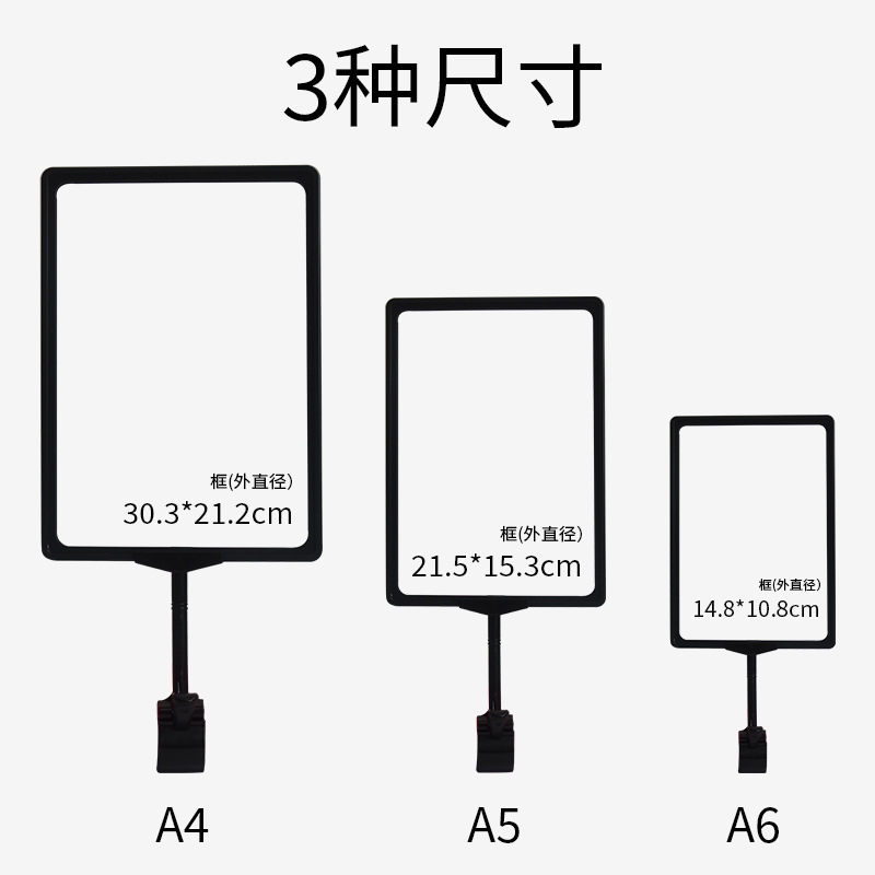 Plastic ads and frame racks display frame POP price box tags