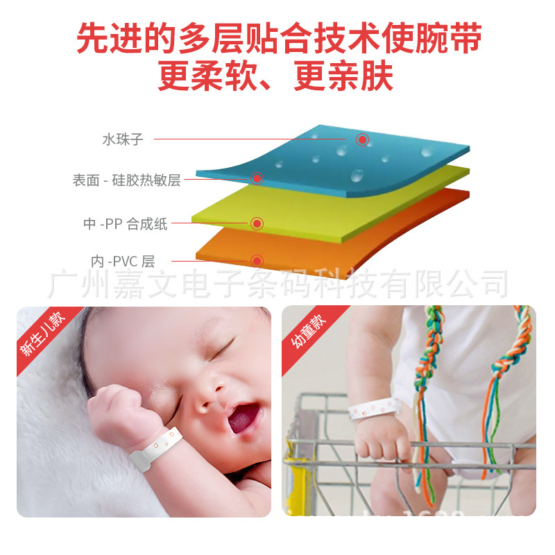 Newborn child wearing bracelets, wrists, pregnant woman's information wrists, hospital printing waterproof identification.