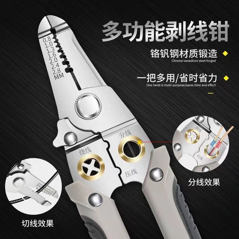 不鏽鋼剝線鉗多功能分線繞線鉗電工專用工業級扒皮鉗壓線鉗撥線鉗