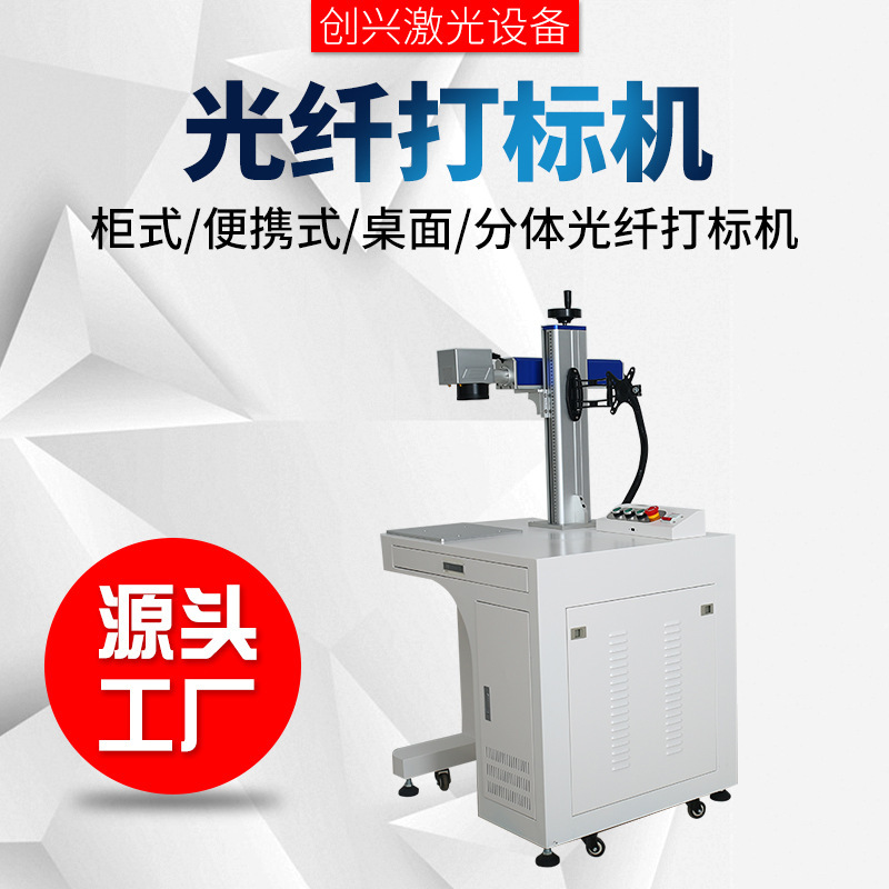 Laser marking machines, sculptor stainless steel metal materials, plastic non-metal materials marking, processing