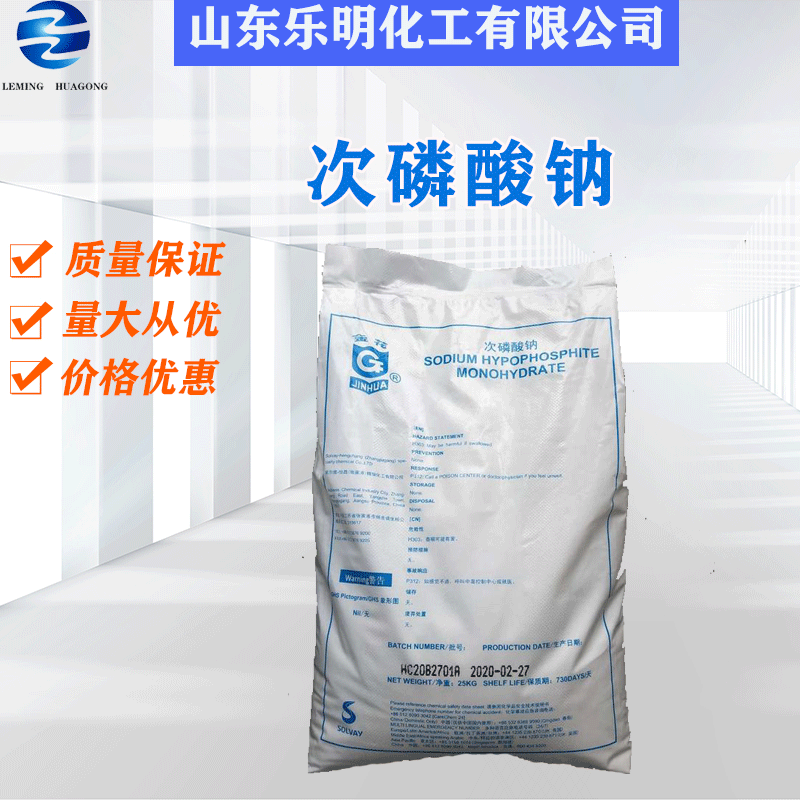 Present supply of 99 per cent of sodium diphosphate electroplating aids and sodium diphosphate