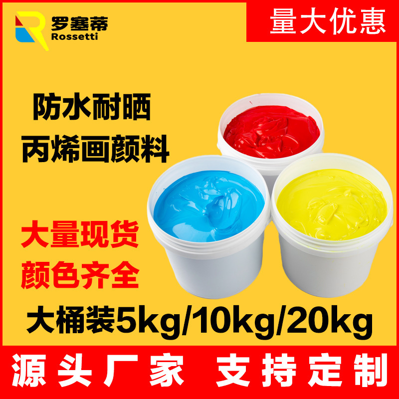 Acrylic coatings directly sold by the manufacturer in large drums of acrylic paints, waterproofed by sunwall painting, and acrylic paints outside the building.