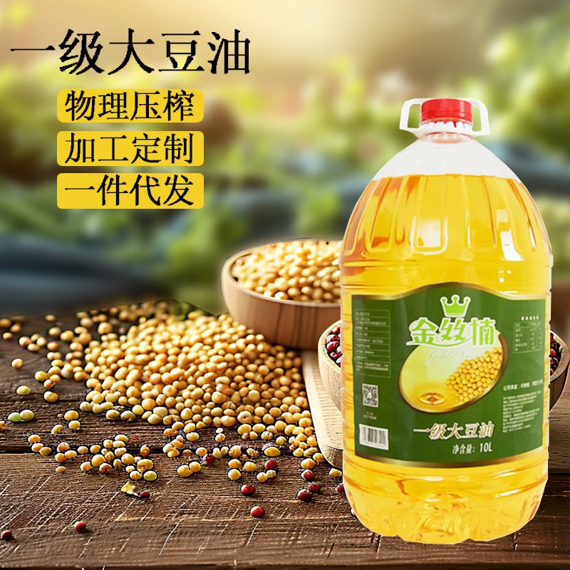 10 liters of ginsin soybean oil canteen commercial frying level 1 physical pressure on the whole box of food processed by the factory.