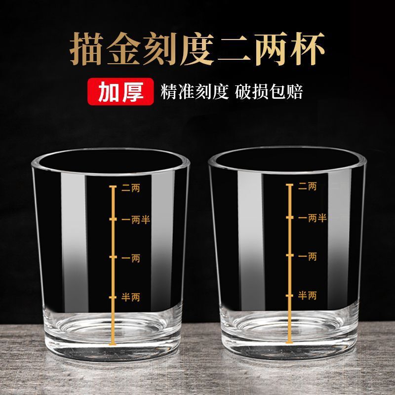 带刻度玻璃白酒杯二两酒杯套装木托盘家用高颜值水晶玻璃酒具