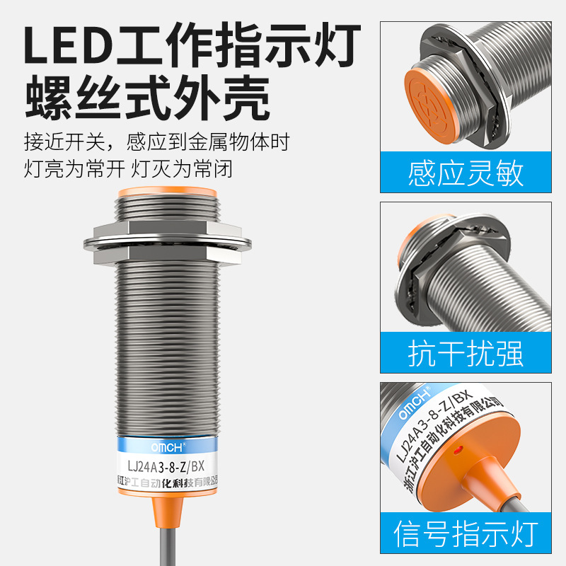 NPN frequent closure of 24V straight current transient sensor LJ24A3-8-Z/CX sensor m24