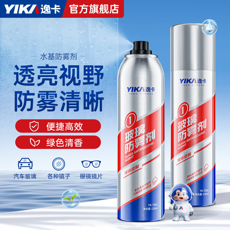 เครื่องป้องกันการถูกลอบกัด 120 mI v กระจกหน้ากระจกหลังกระจกหน้ารถ พ่นพ่นพ่นพ่นพ่นน้ํา