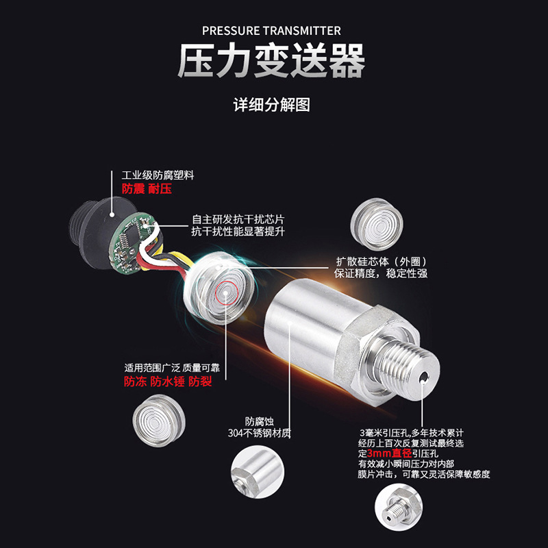 華西4-20mA壓力變送器高精度水壓 液壓 氣壓 擴散硅壓力傳感器