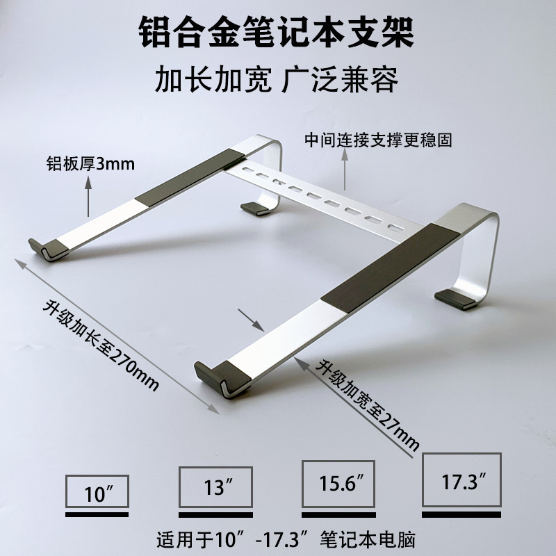 노트북 선반, 탁상용 알루미늄 합금 승압기는, 열 테이블에 질량을 지원합니다.