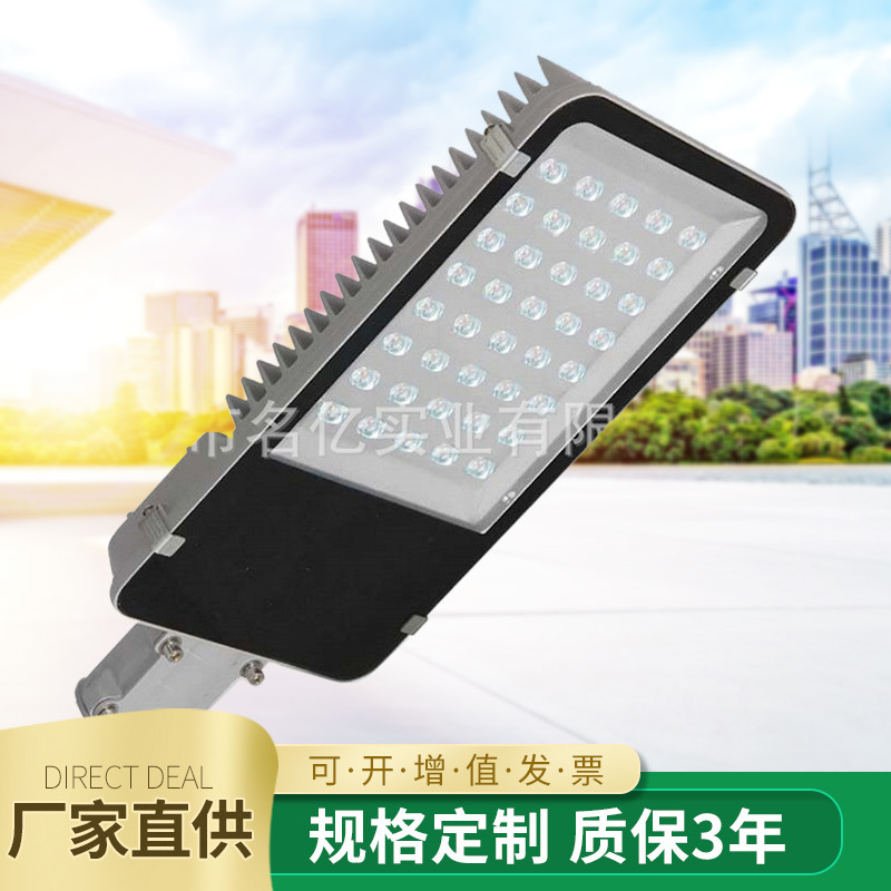 LED street light header My-02-50W 100W LED street lighter inside power source LED street header