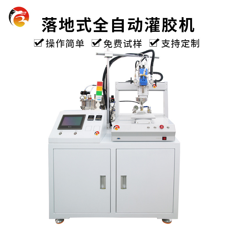 Double-assembled rubber blender epoxy epoxy emeralder AB tape down-to-ground fully automatic presser