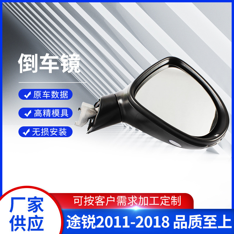 It's used for the drive-in 2011-2018, and the HCV mirrors are always installed without damage.