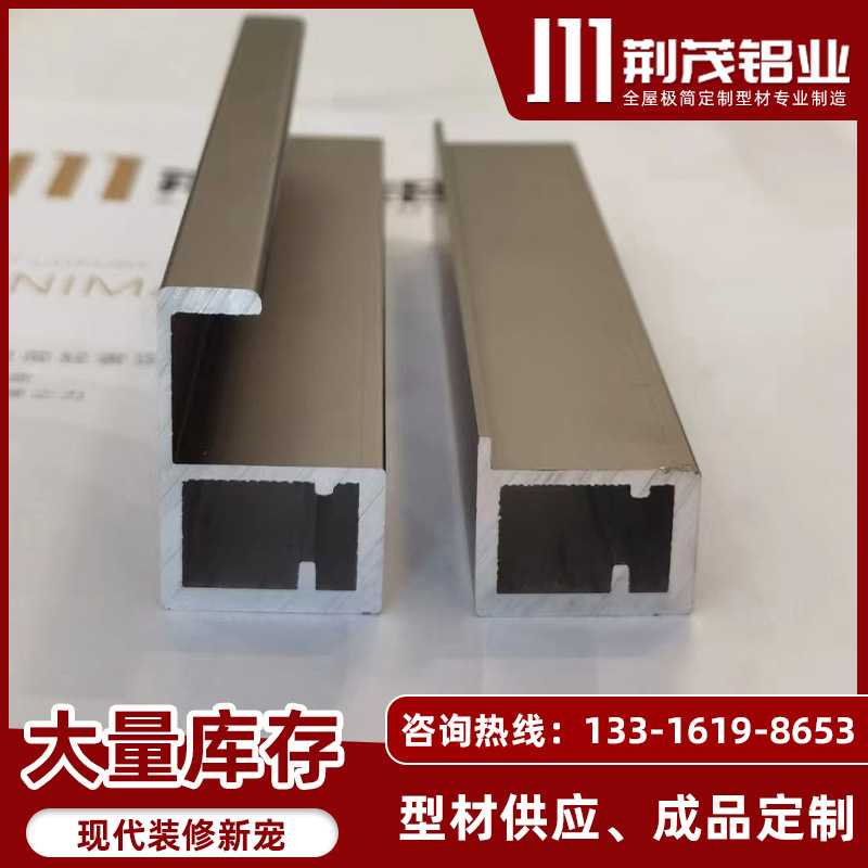 鋁合金玻璃門型材 20極簡U型拉手全隱邊玻璃門框 玻璃櫃氧化鋁材