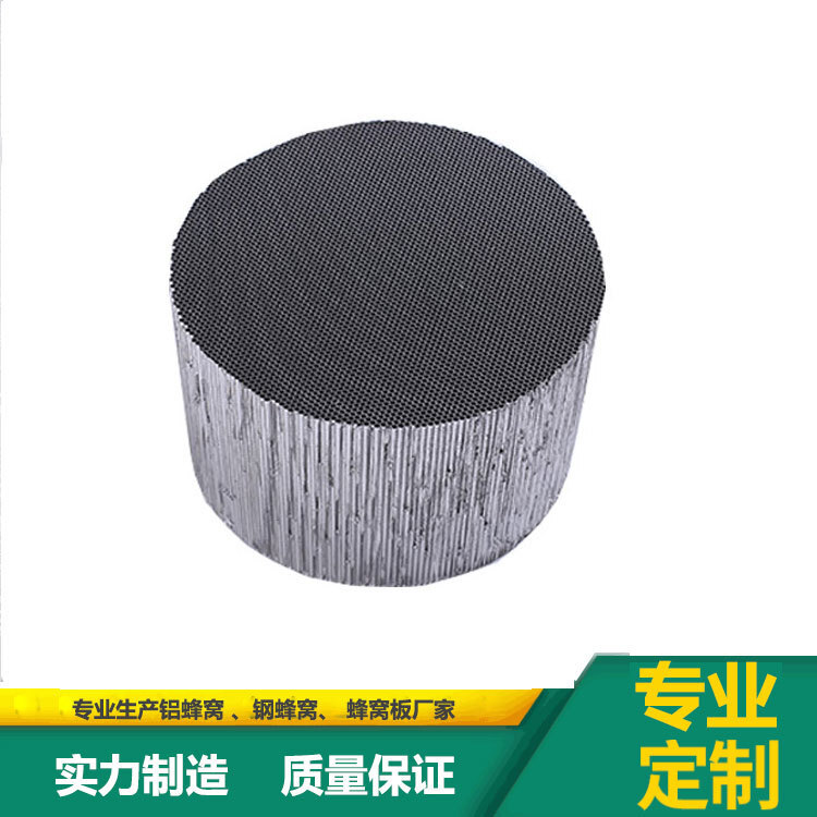 Aluminum core, aluminum nest, aluminum core, air filter.