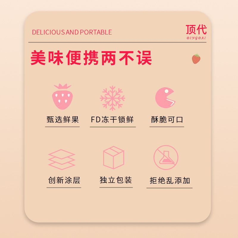 网红爆款酥脆冻干水果草莓干学生休闲零食混批即食袋装厂家可代发