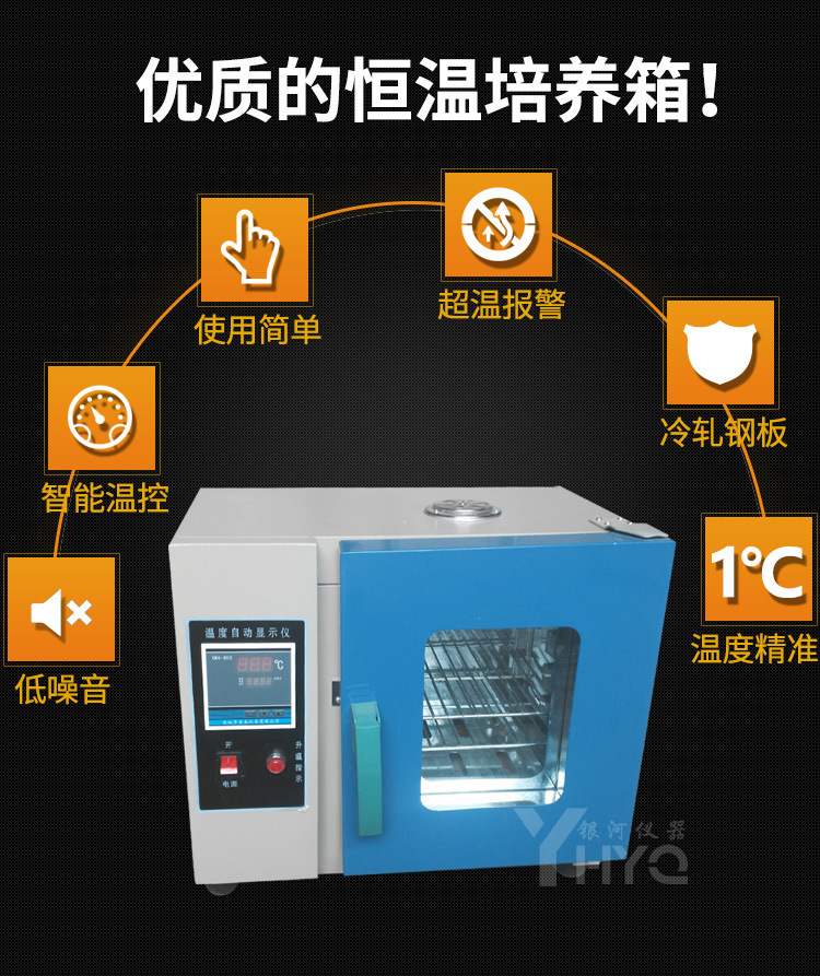 DHG303-2型培养箱，实验室细菌 、微生物培养箱,恒温试验箱,定时