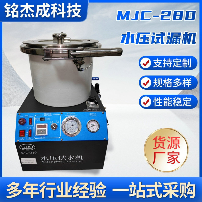 MJC-310 Hydraulic Leak Secret Tester Seal Tester