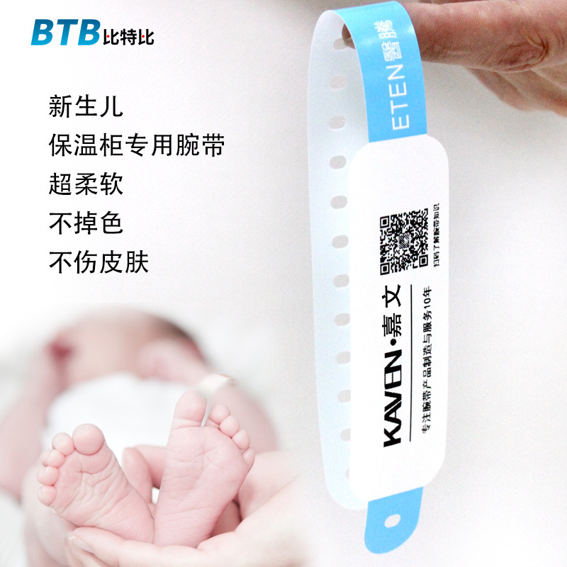 Print one-off bracelets/patient inpatient recognition wristbands for the hot and sensitive printing of soft spot newborns