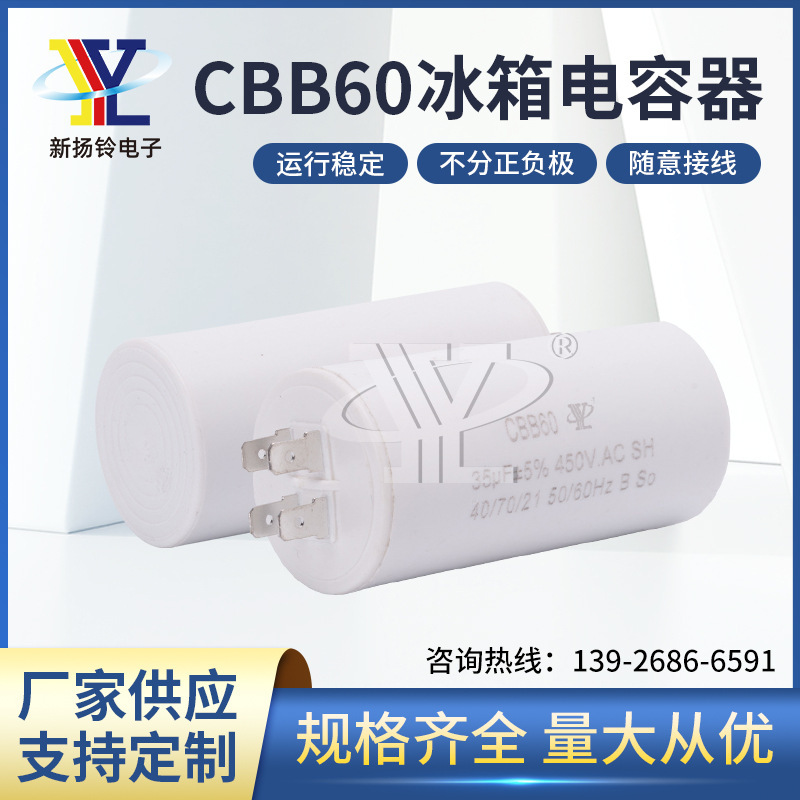 CBB60 450V 35UF 4 plug-in refrigerator capacitors starter