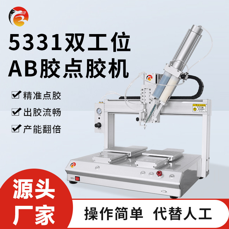 The three-axis uv-jeller, thermal-melted-drop-jeller, fully automatic ab-jeller.