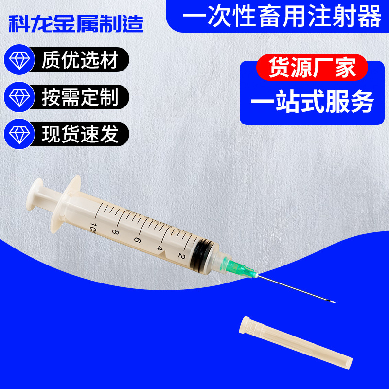 The factory supplies hairless sharp needles, spotable nylon metal needles, disposable animal syringes.