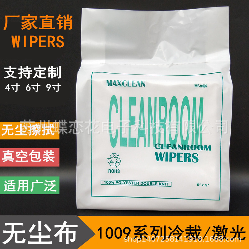 Máy lau chùi điện thoại di động quy mô lớn không bụi, siêu tốt, 1009 máy lọc, 3009 đa động viên.