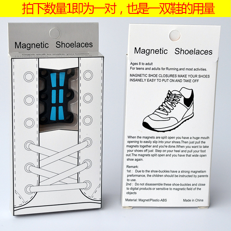 夜光磁性 磁力磁鐵鞋釦 快速免綁懶人鞋帶扣 運動鞋釦 免繫鞋帶