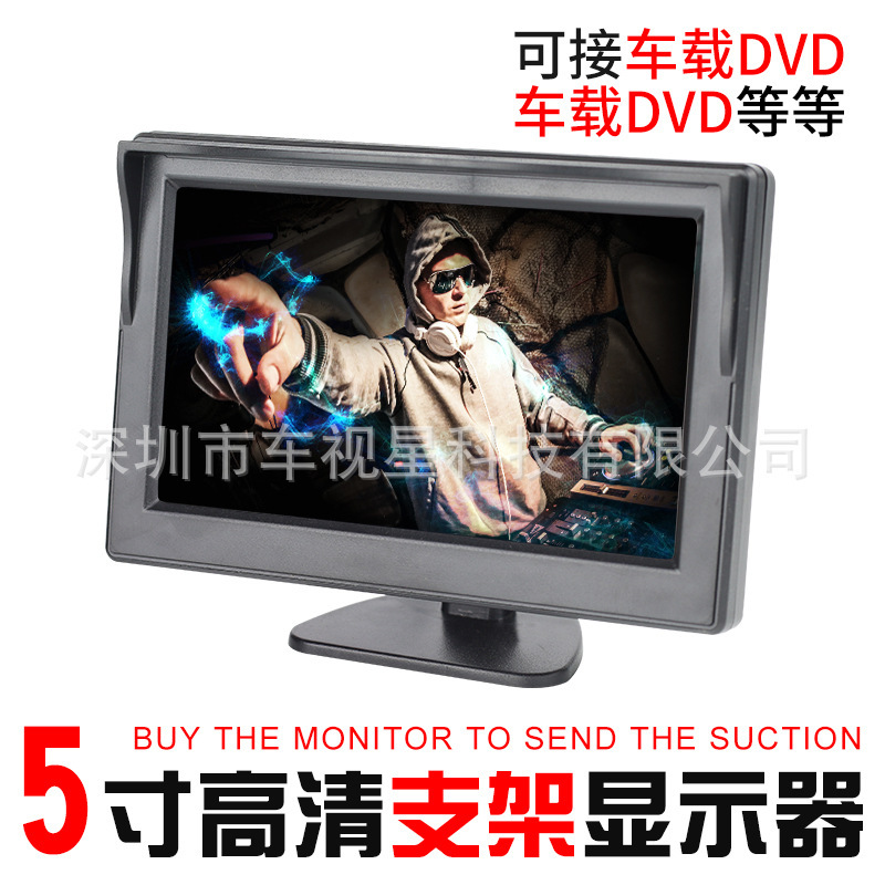 Đầu vào video hai chiều cho một màn hình hút 5 inch với một màn hình dự phòng có độ phân giải cao và một màn hình dự phòng điện.