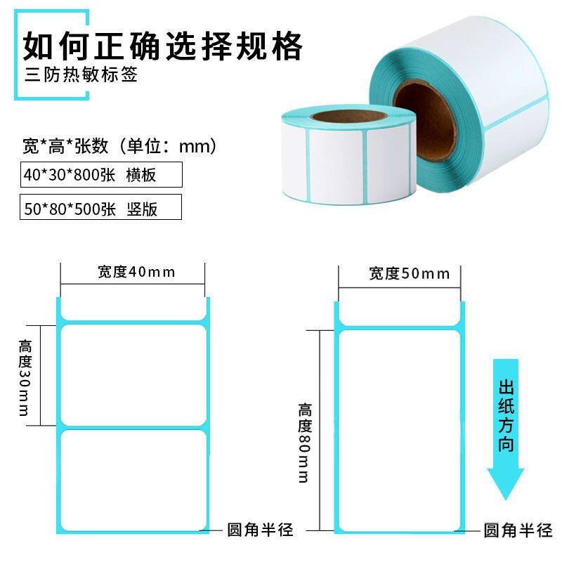 整箱三防空白热敏纸不干胶标签称纸40*30E邮宝100x100打印纸贴纸