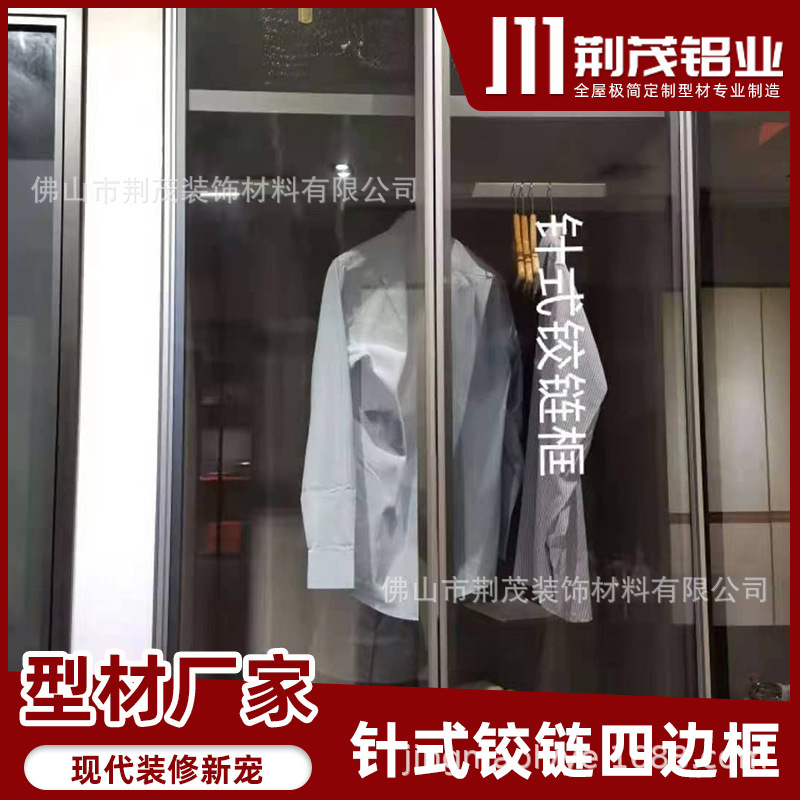It's a very simple glass door on the four sides of the new tailor-made needle chain.