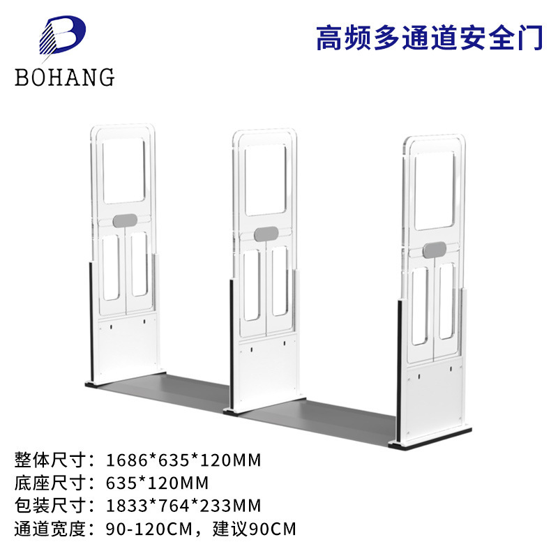 The rfid book-based security door, the smart HF security detector, Bo Aviation, direct supply.