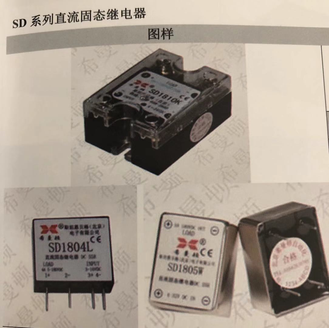 Steinberg, Hilmanton, straight-flow solid relays for SD series.