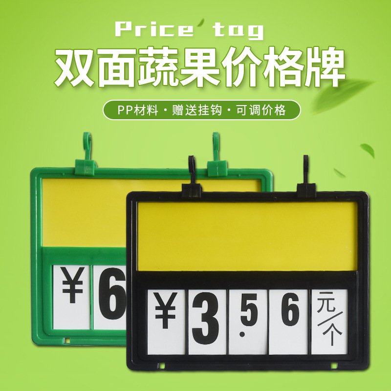 Supermarket price card A4-seller A5 tag double-sided display.