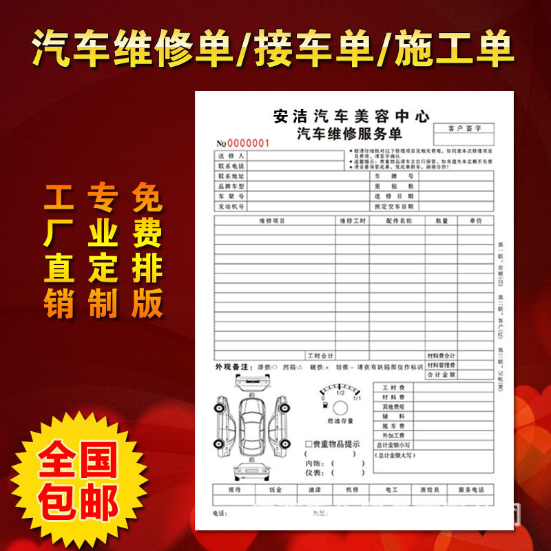 複寫單據定製二聯三聯單 無碳聯單出入庫單據 送貨出貨物流單印刷