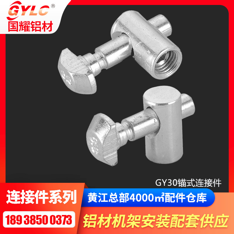 Aluminum connections, aluminium connections, whistles, wholesalers.