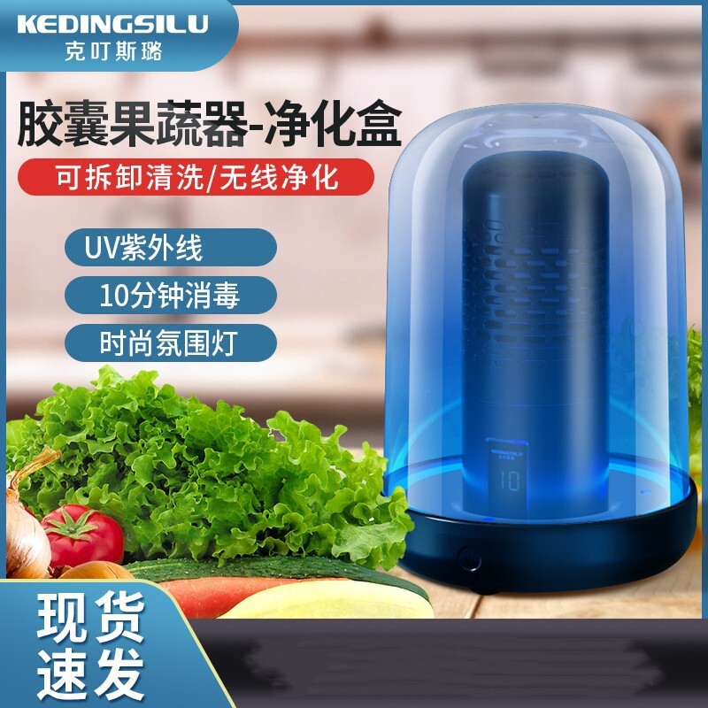 [Processor Customized] Buy community fruit and vegetable cleaners, fruit and vegetable cleaners