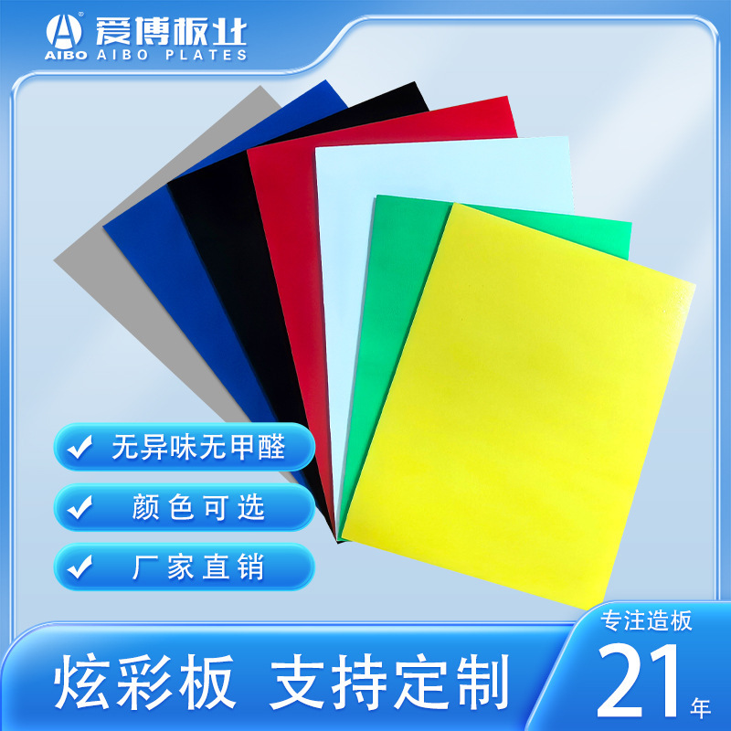 Colored KT Board Kindergarten, hand-drawing DIY theme wall material, white KT blank foam sheet material