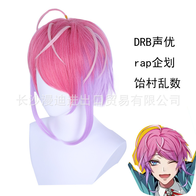 DRB voice, rap program # # Cos wigs, purple gradual wigs