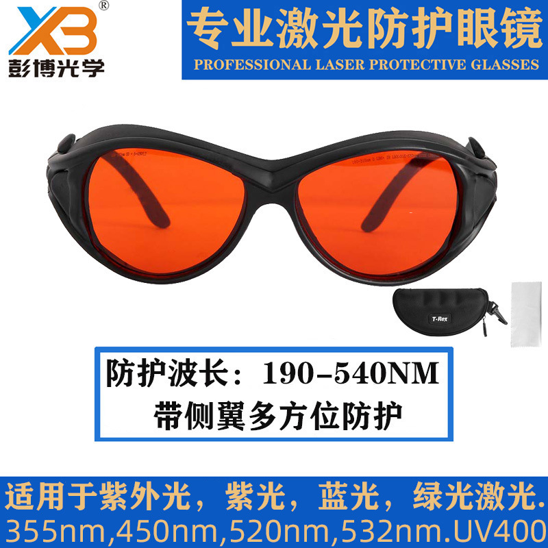 532 nm green laser lumber operation protection glasses, green light blue purple flashlight laser goggles