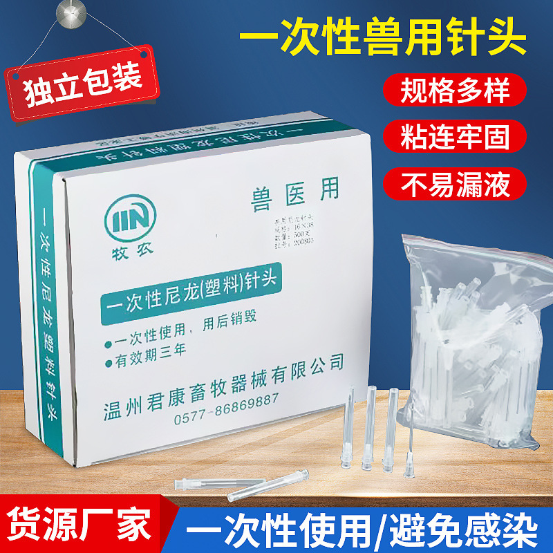 Một cây kim cho động vật kim loại, một cây kim cho một con lợn, một con gà với một viên kim tiêm, một ống tiêm nylon nhựa.