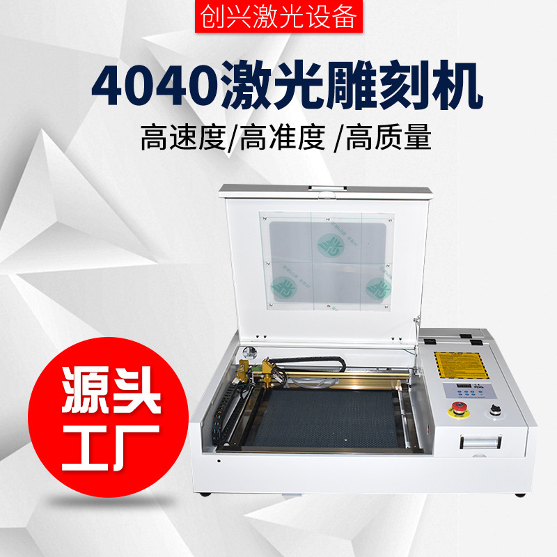 Laser carving machine 4040 Slicing machine woodless mackerel desktop carving machine